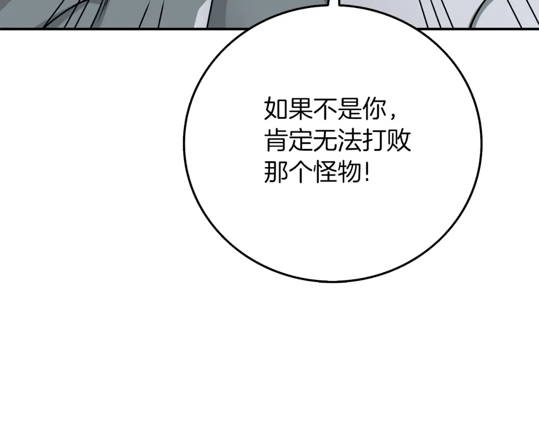 第17话 异世界通道 第82页