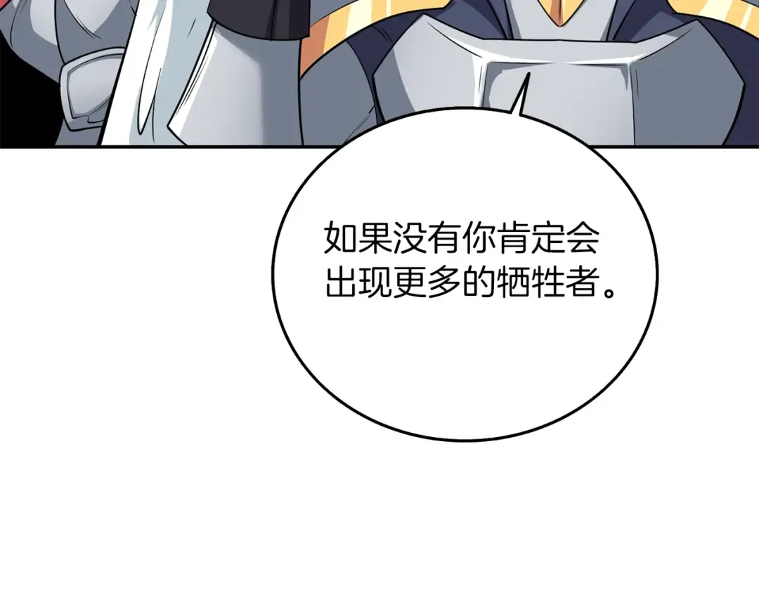 第17话 异世界通道 第86页