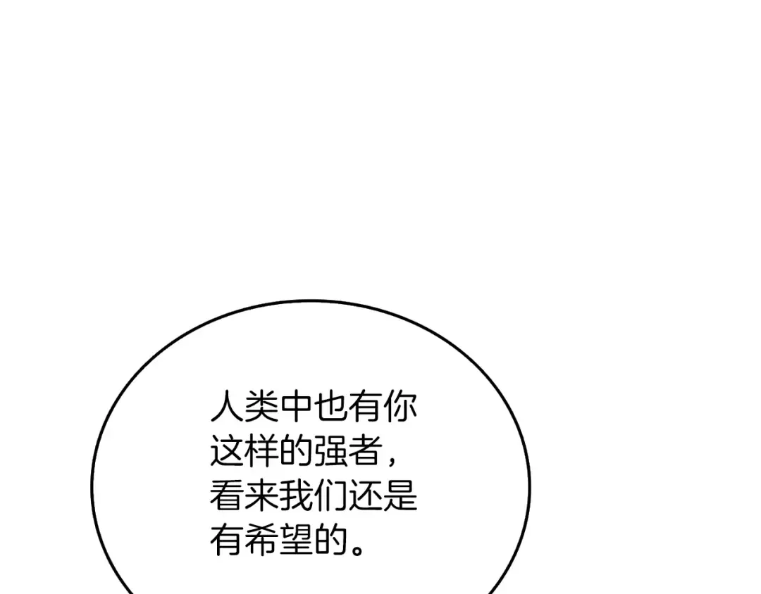 第17话 异世界通道 第87页