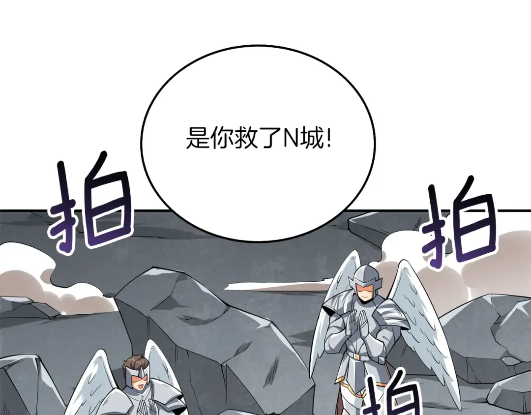 第17话 异世界通道 第90页