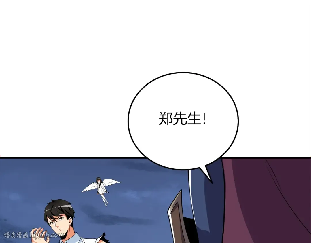 第17话 异世界通道 第96页