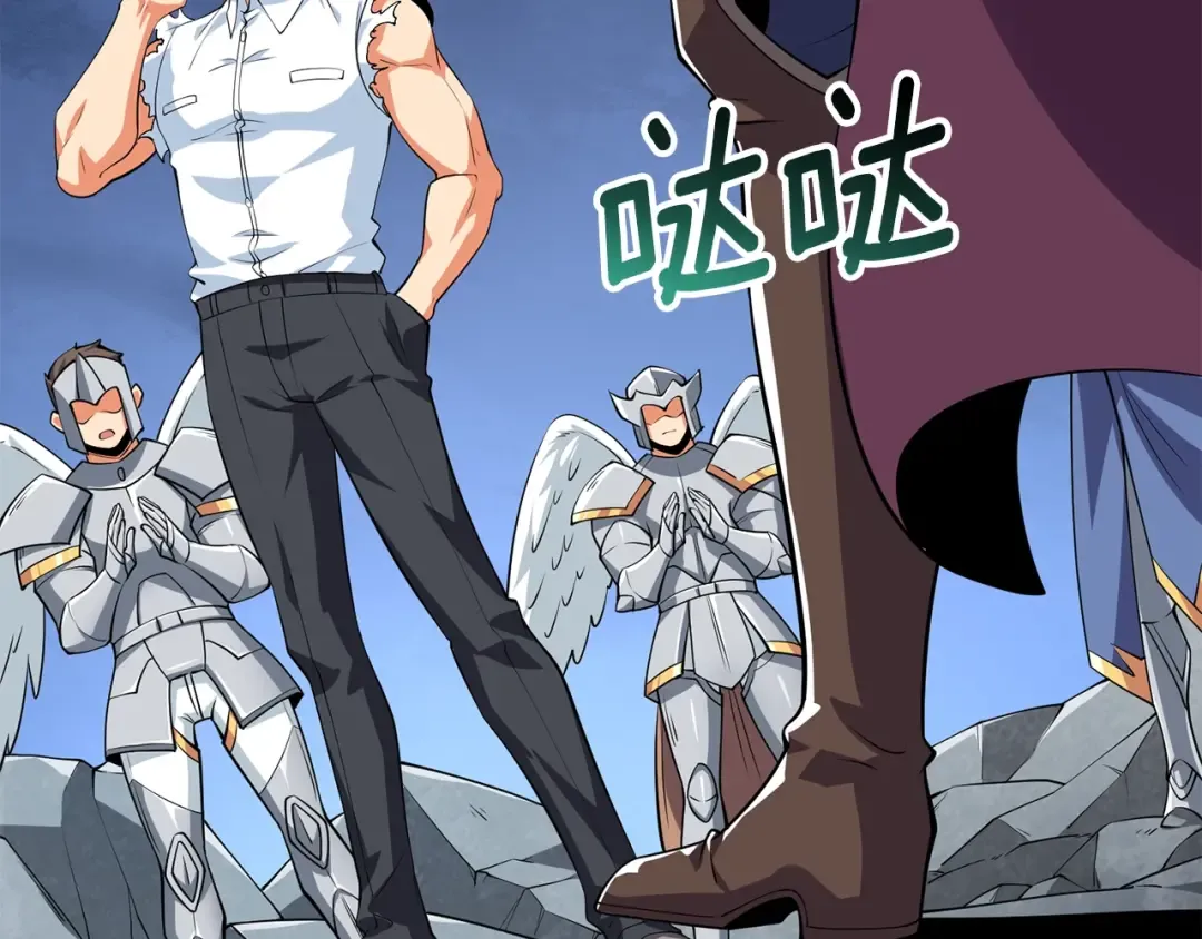 第17话 异世界通道 第97页