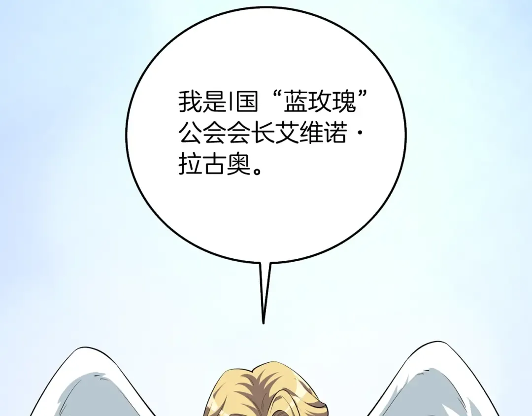 第17话 异世界通道 第99页
