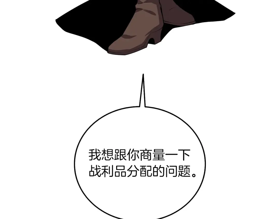 第17话 异世界通道 第102页