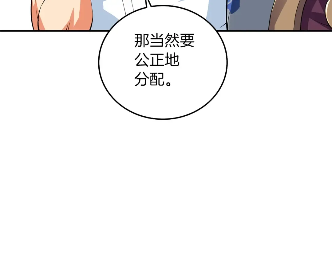 第17话 异世界通道 第106页