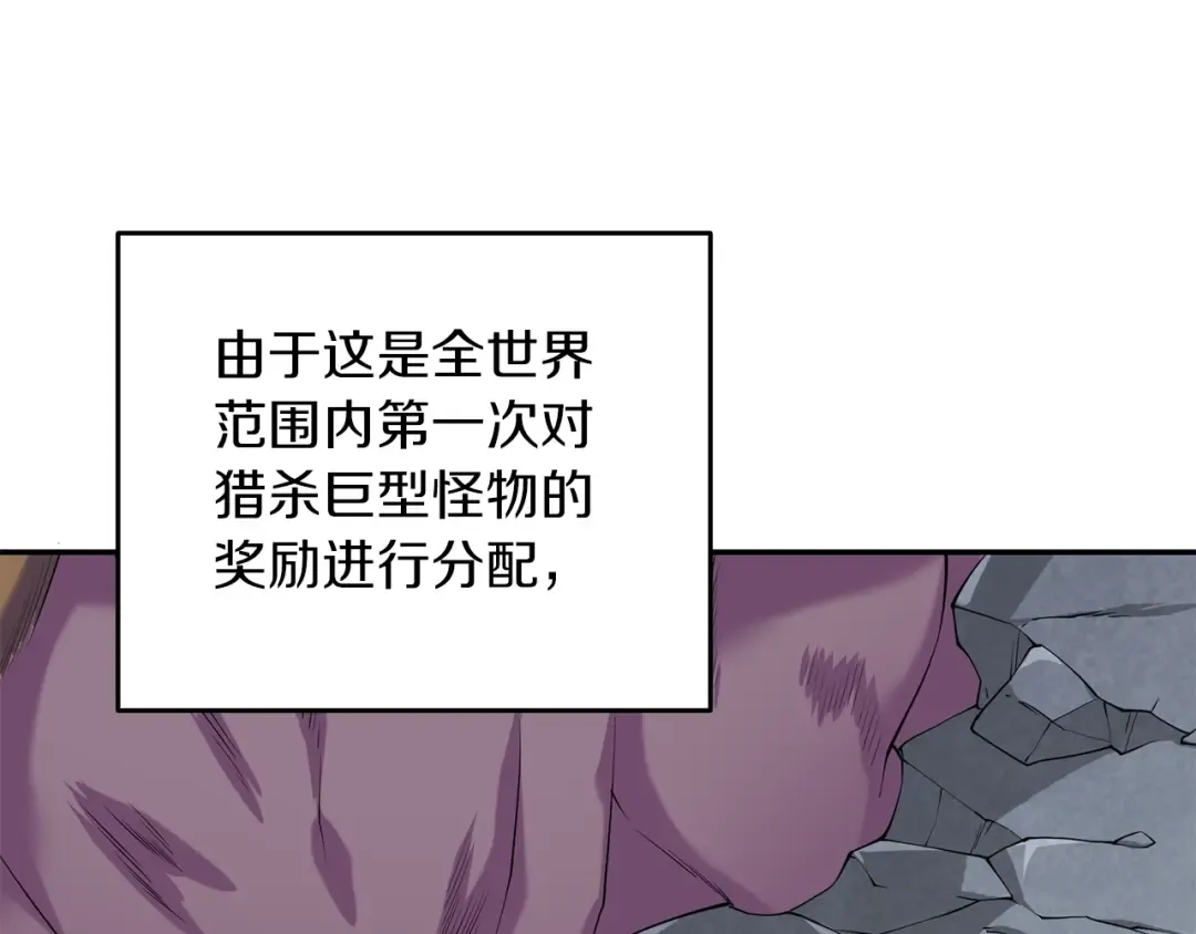 第17话 异世界通道 第107页