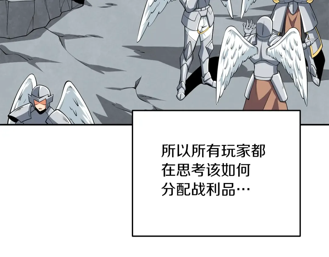 第17话 异世界通道 第109页