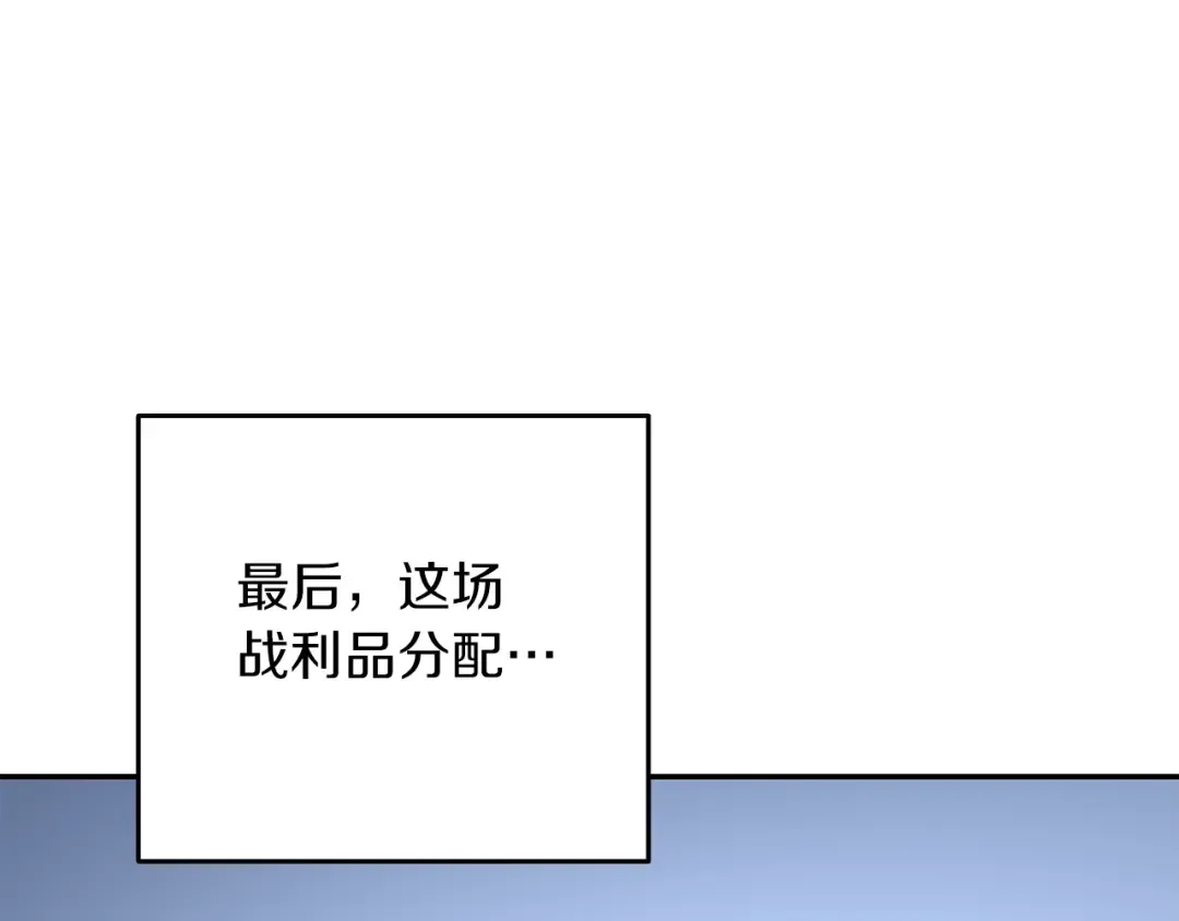 第17话 异世界通道 第110页