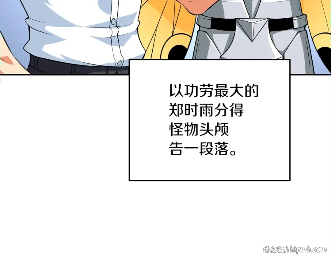 第17话 异世界通道 第112页