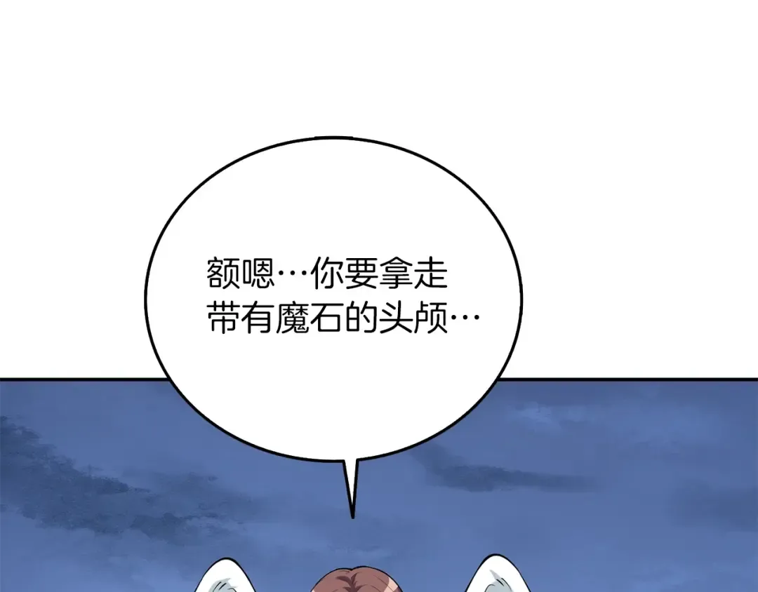 第17话 异世界通道 第114页