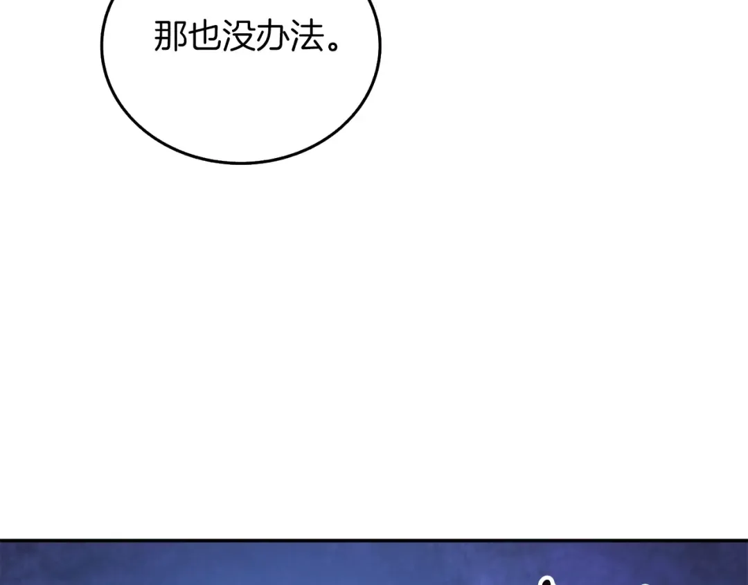 第17话 异世界通道 第116页
