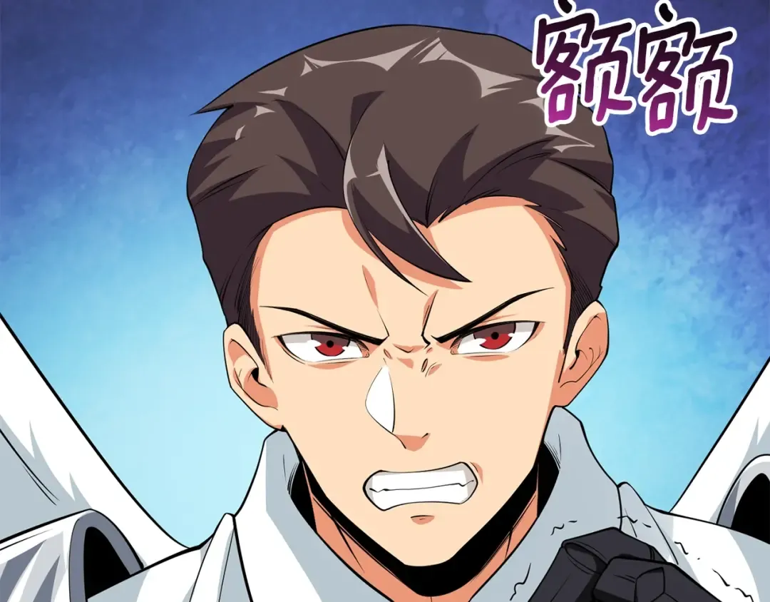 第17话 异世界通道 第117页