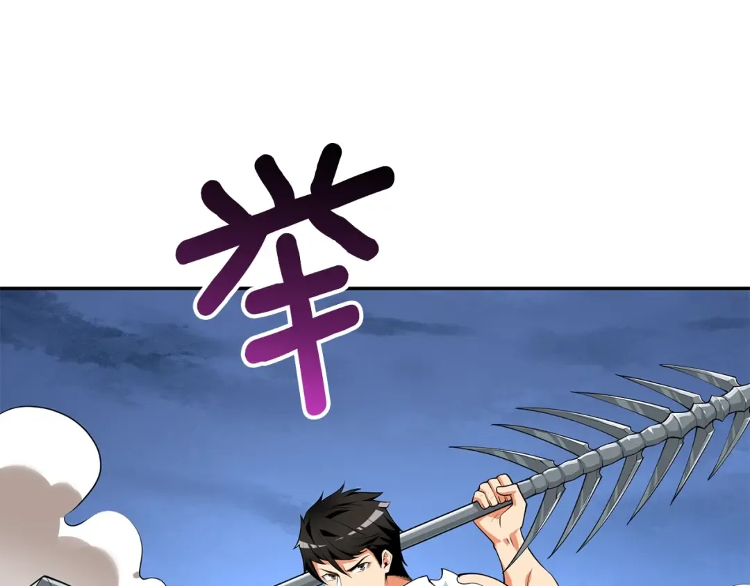 第17话 异世界通道 第119页