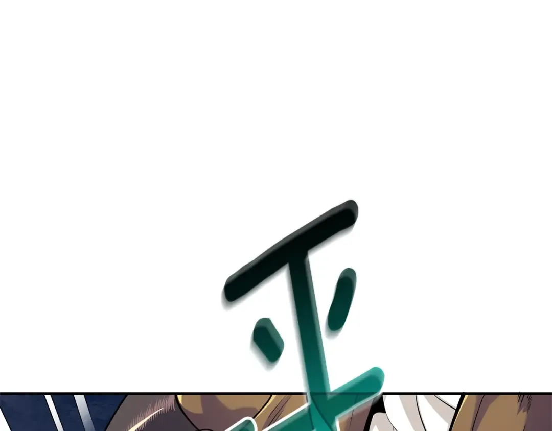 第17话 异世界通道 第124页