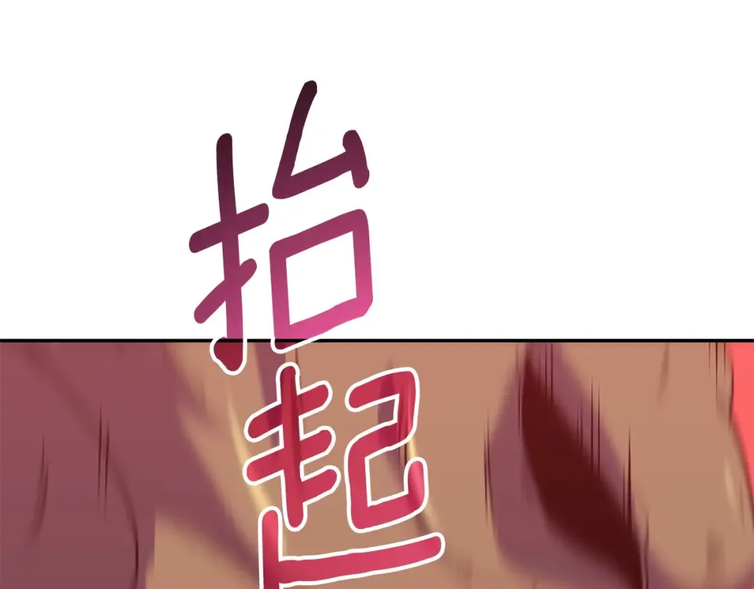 第17话 异世界通道 第133页