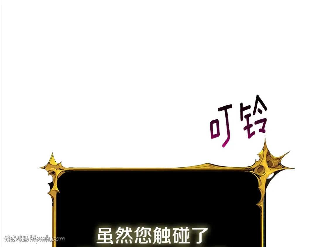 第17话 异世界通道 第136页