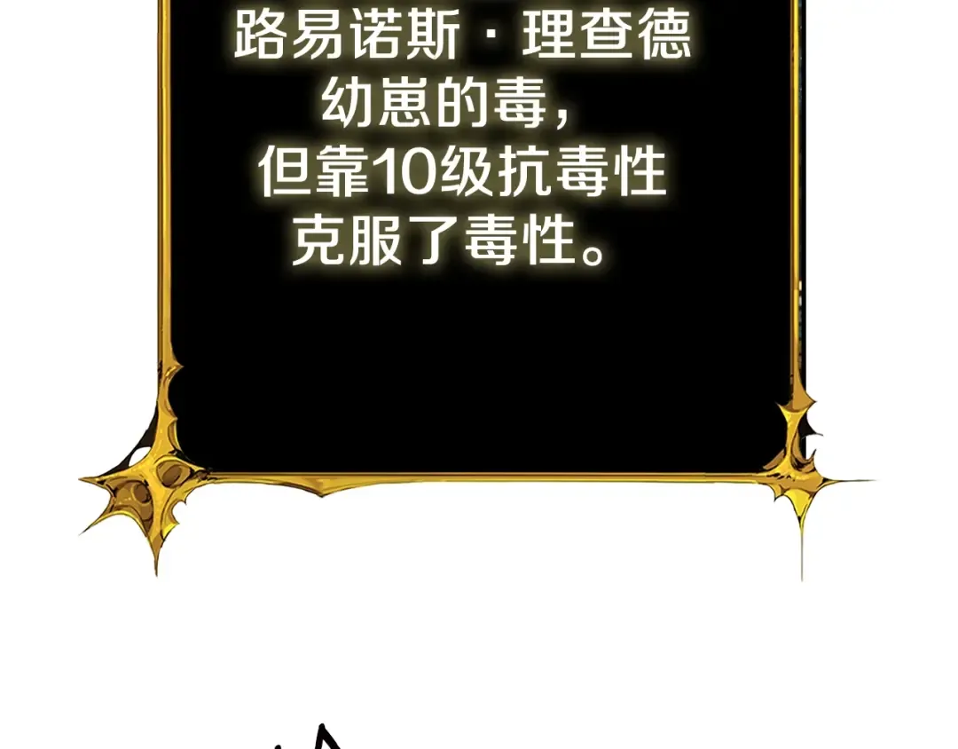 第17话 异世界通道 第137页