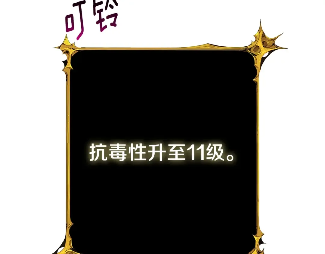 第17话 异世界通道 第138页