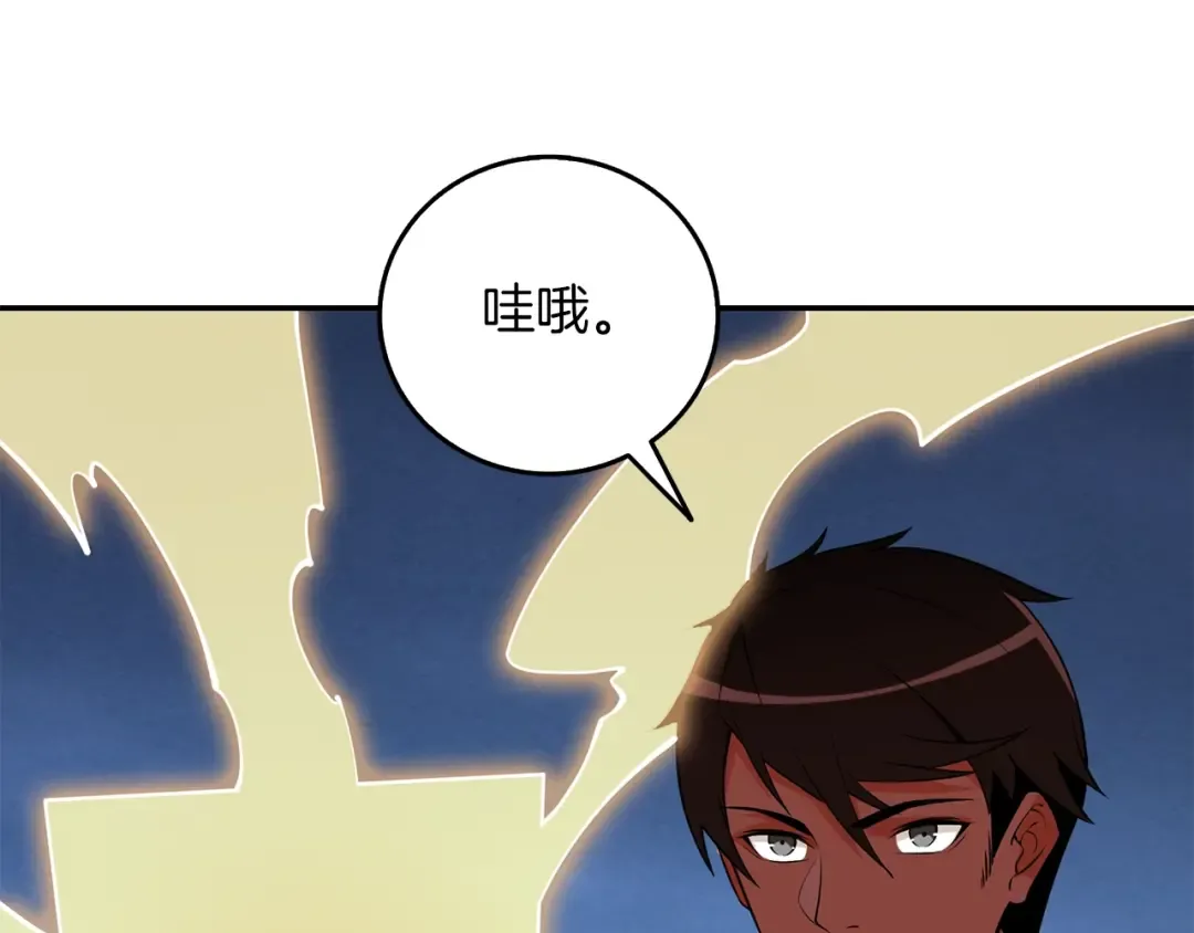 第17话 异世界通道 第140页