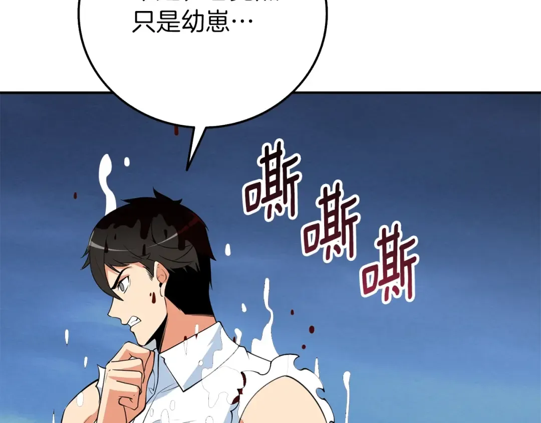 第17话 异世界通道 第143页