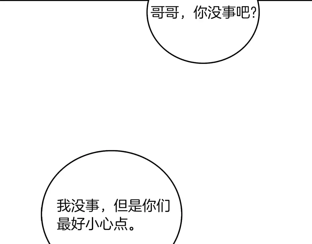 第17话 异世界通道 第145页