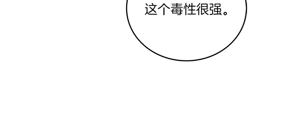 第17话 异世界通道 第148页