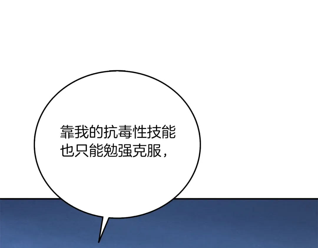 第17话 异世界通道 第149页