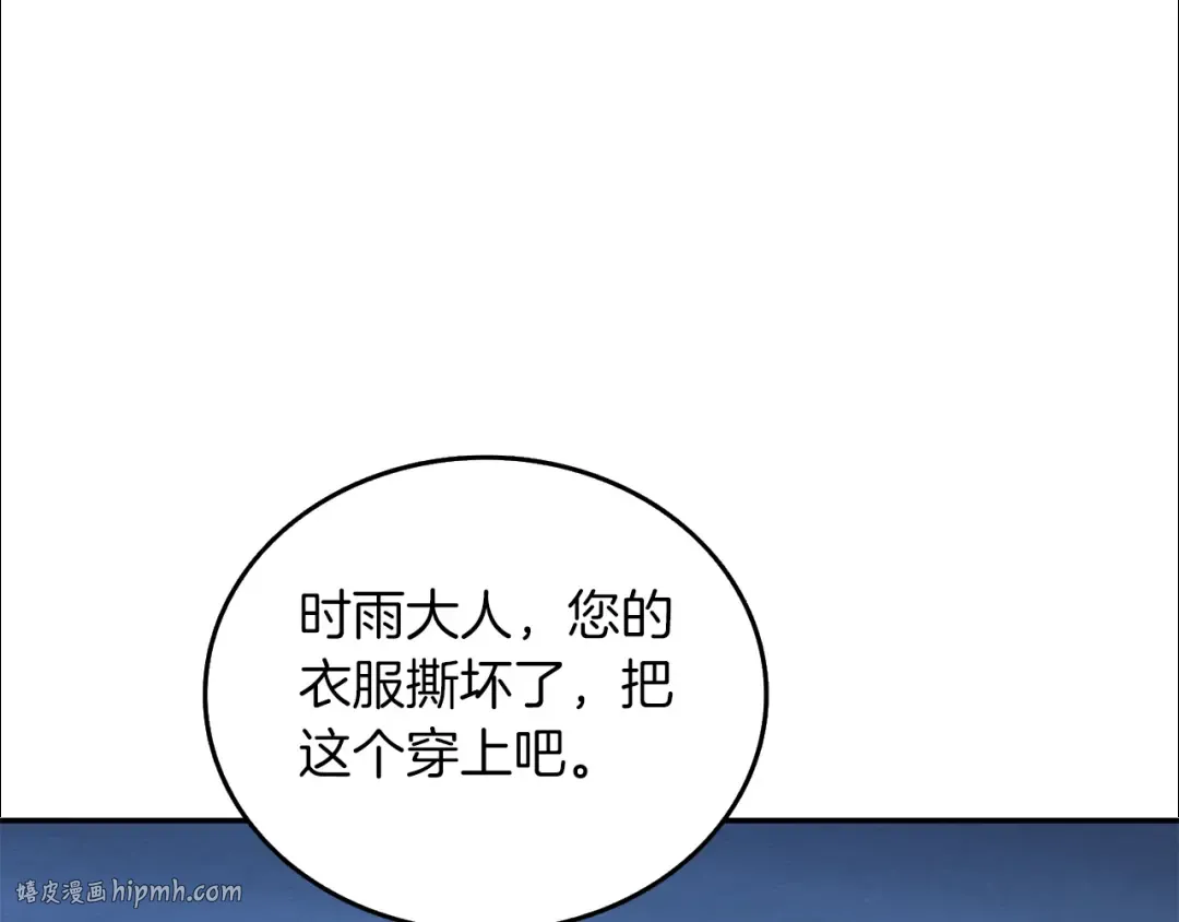 第17话 异世界通道 第152页