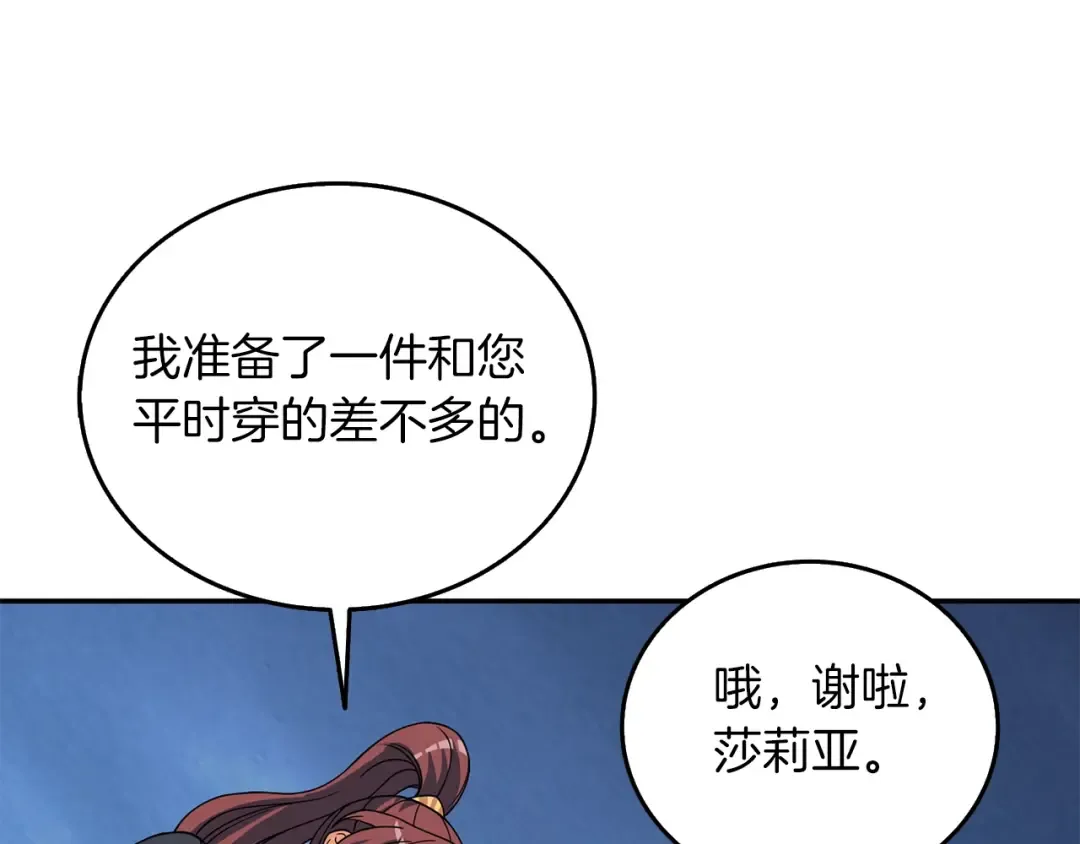 第17话 异世界通道 第155页