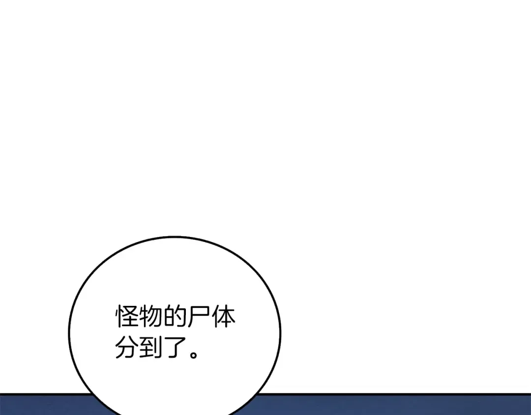 第17话 异世界通道 第158页