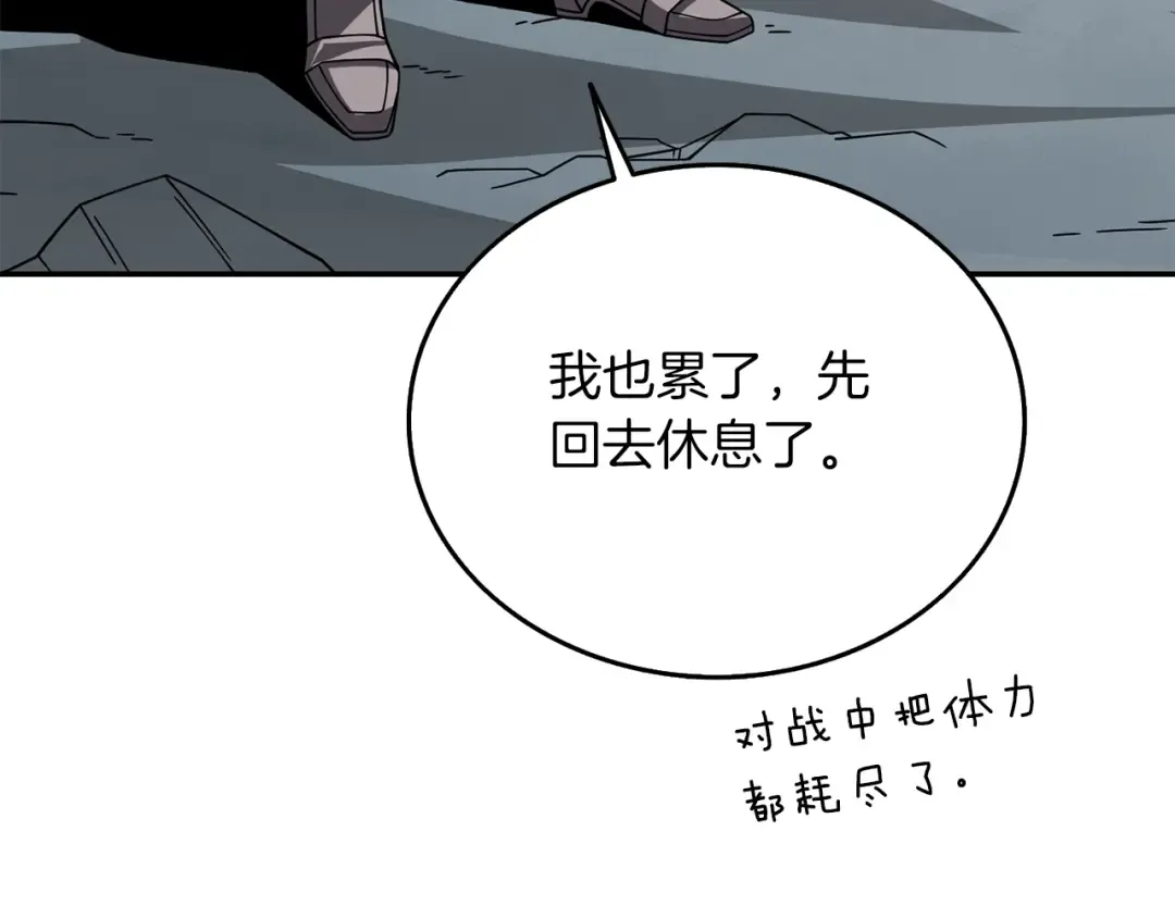 第17话 异世界通道 第161页