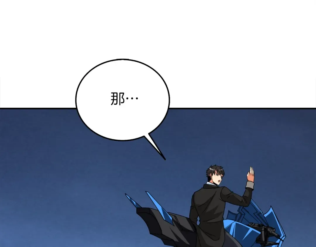 第17话 异世界通道 第165页