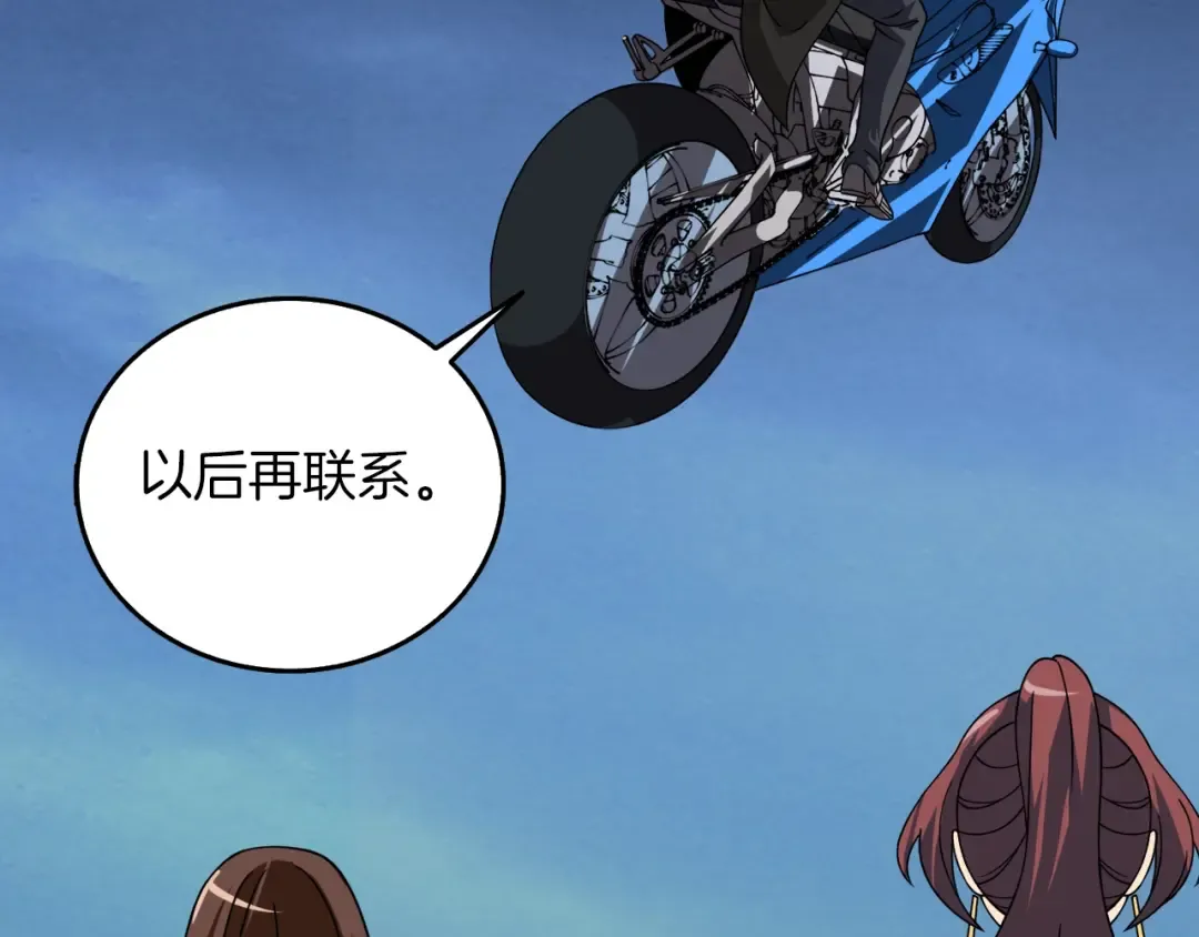 第17话 异世界通道 第166页