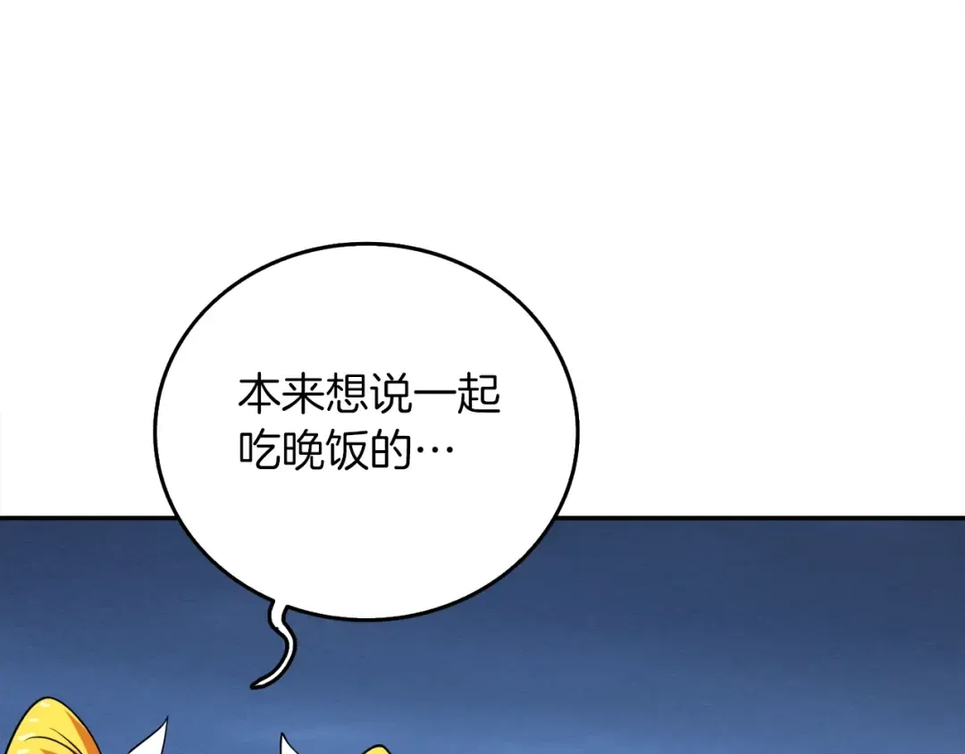 第17话 异世界通道 第171页