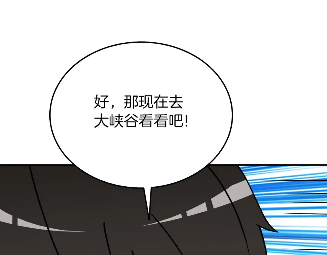 第17话 异世界通道 第174页