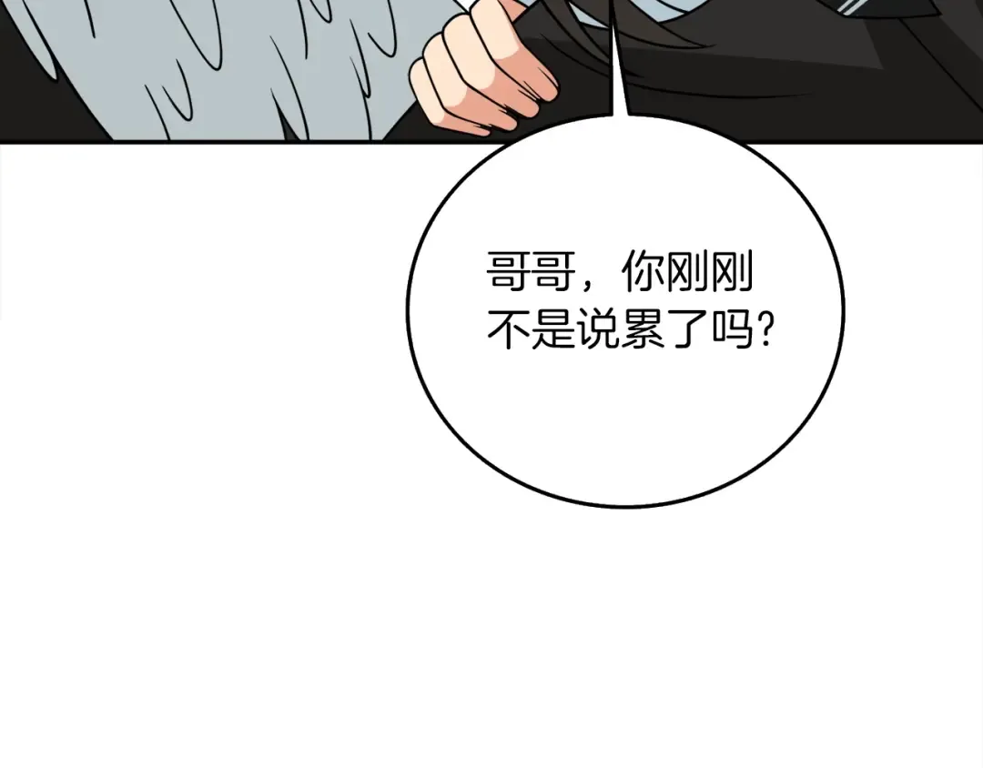 第17话 异世界通道 第179页