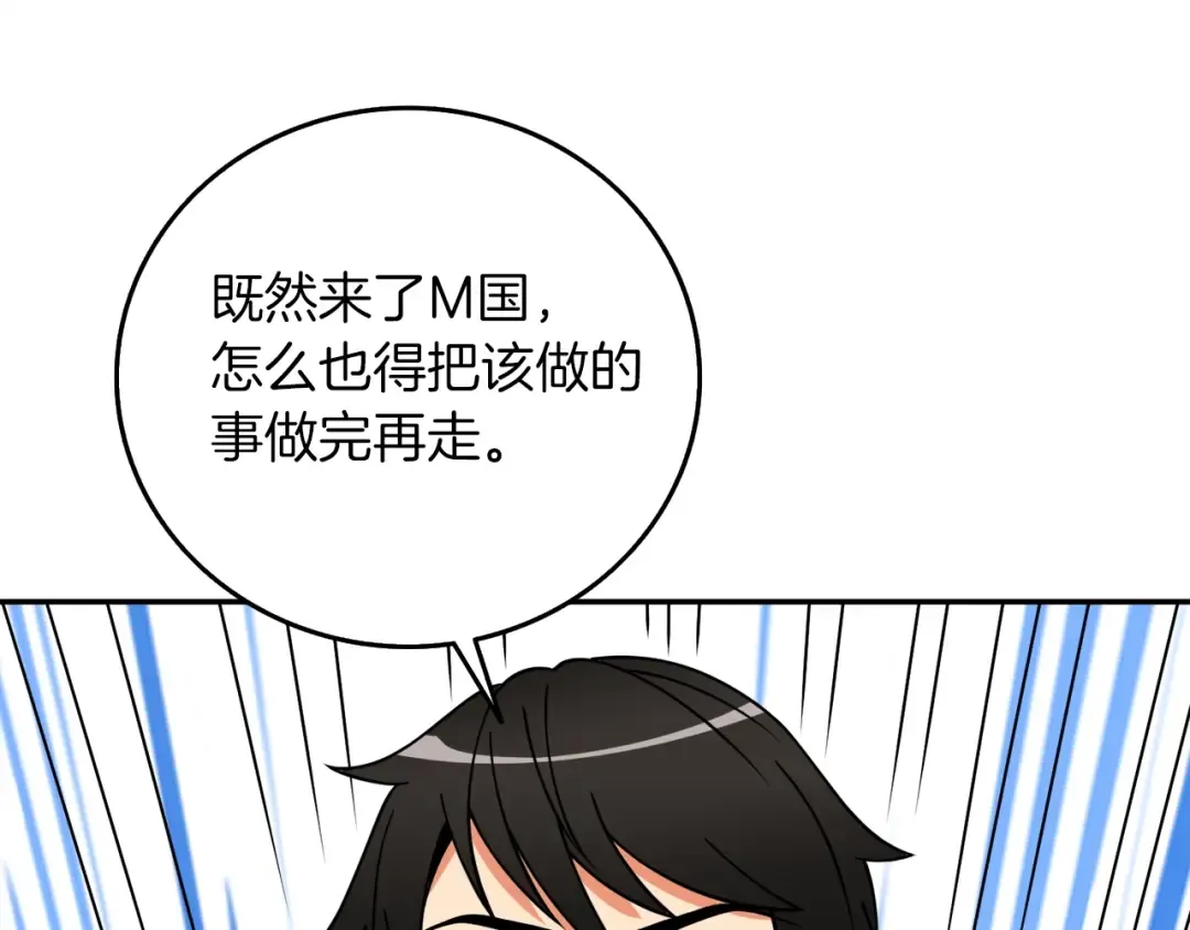 第17话 异世界通道 第180页