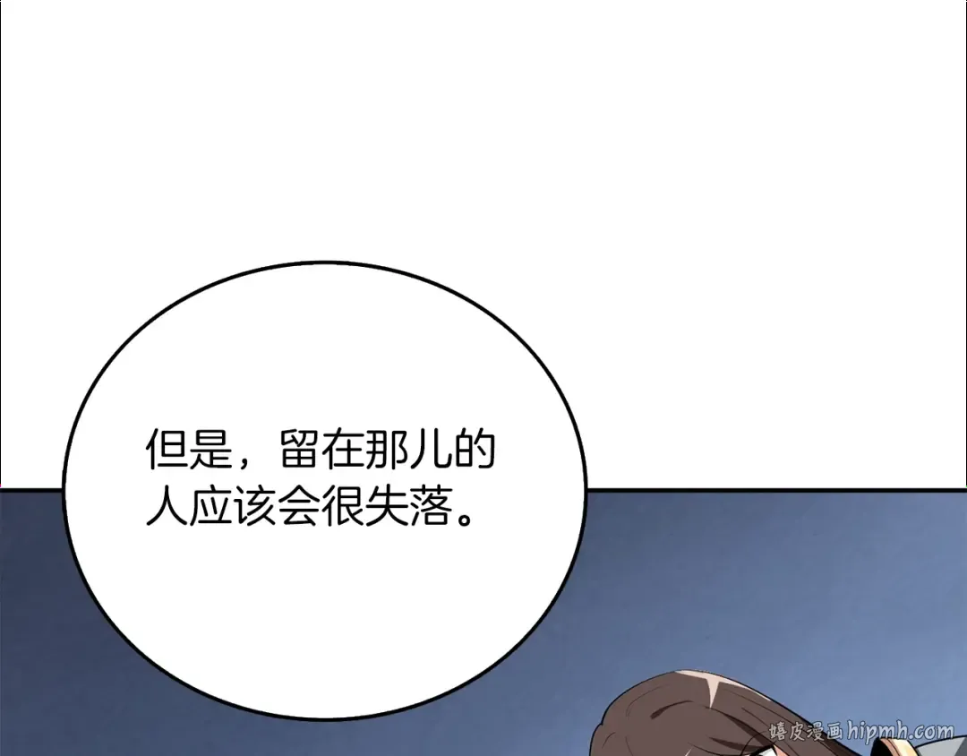 第17话 异世界通道 第184页