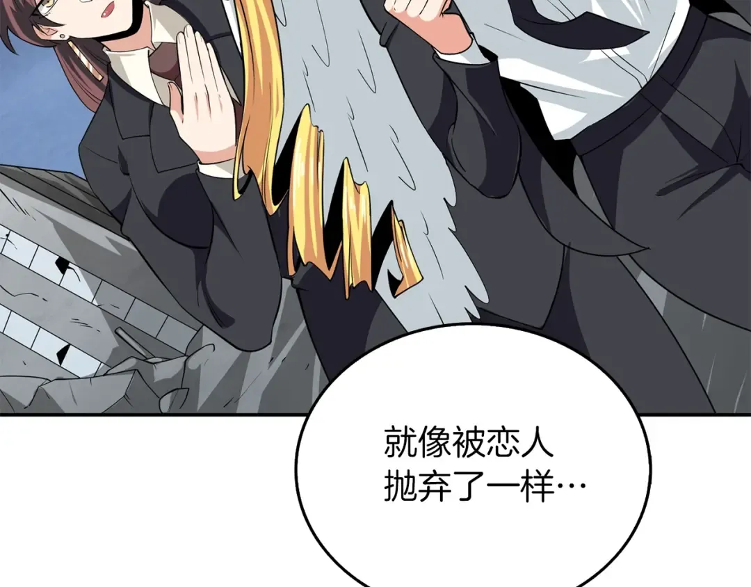 第17话 异世界通道 第186页