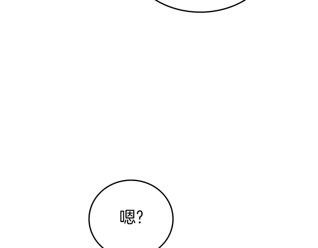 第17话 异世界通道 第187页