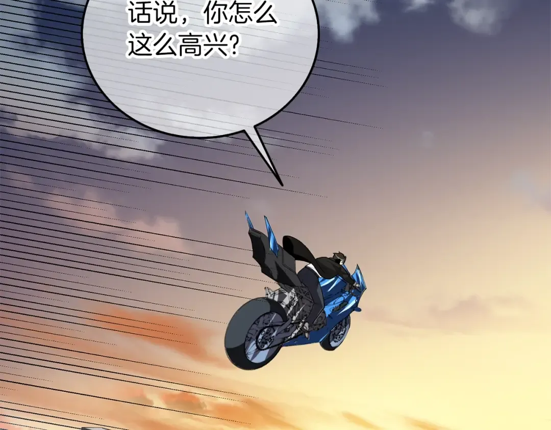 第17话 异世界通道 第191页