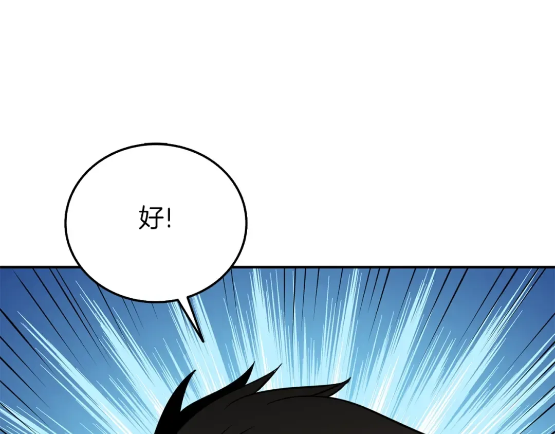 第17话 异世界通道 第194页