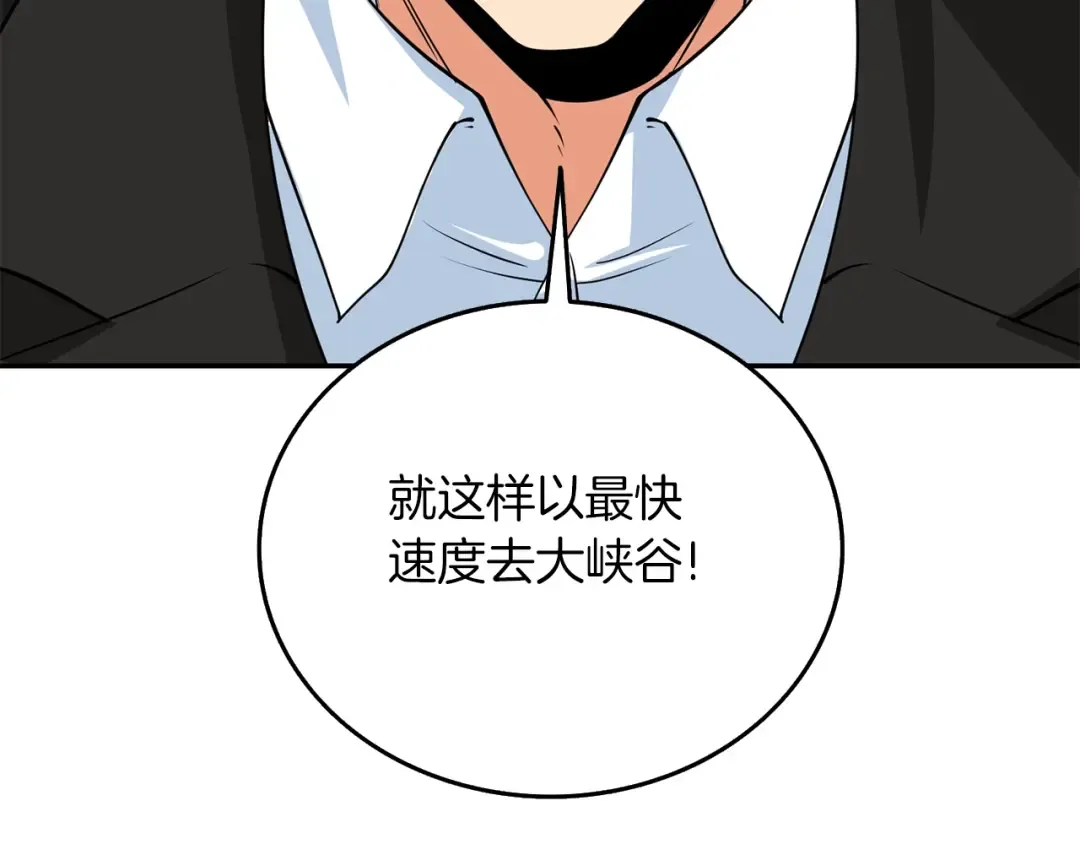 第17话 异世界通道 第196页