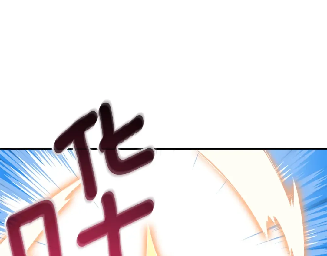 第17话 异世界通道 第197页