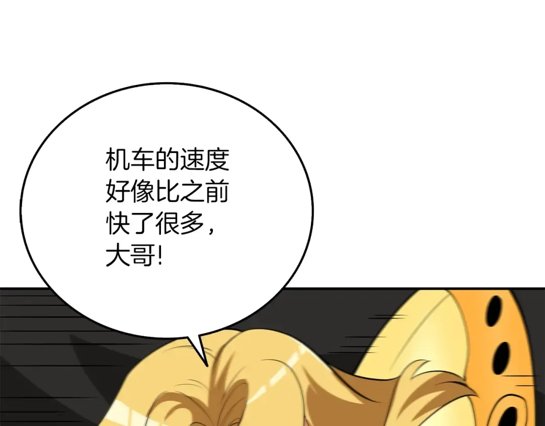 第17话 异世界通道 第201页