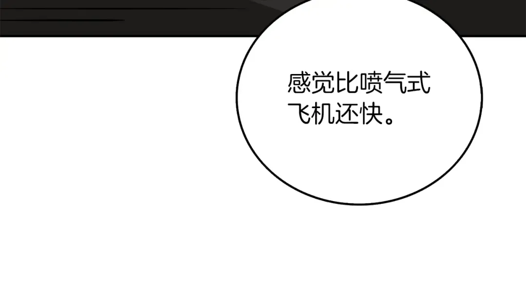 第17话 异世界通道 第203页