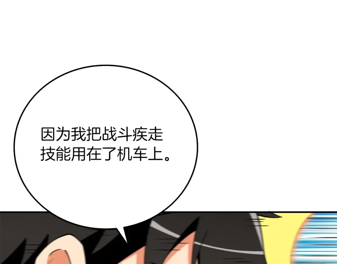第17话 异世界通道 第204页