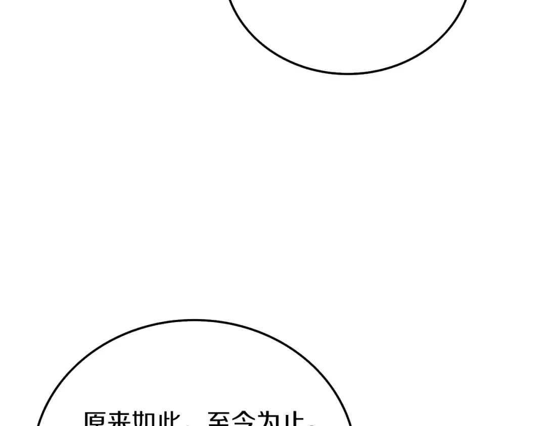 第17话 异世界通道 第209页