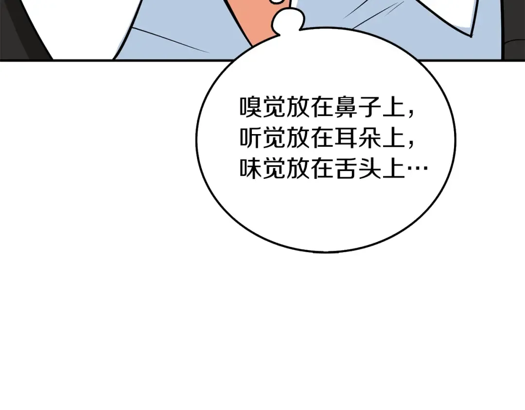 第17话 异世界通道 第212页