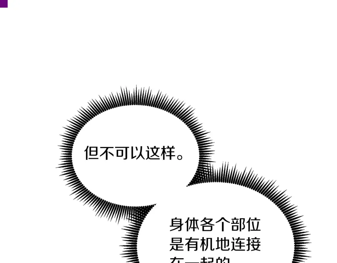 第17话 异世界通道 第214页